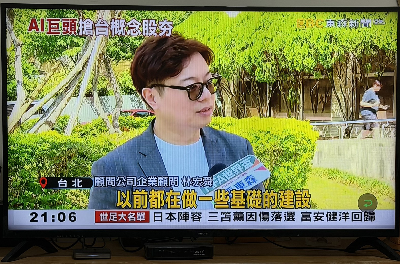 東森新聞專訪 AI專案管理 走心教練歐文